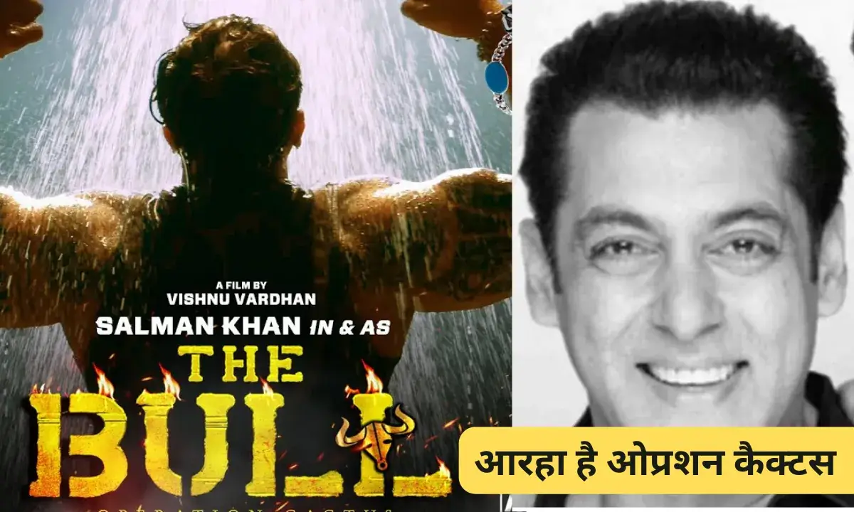 salman khan new film THE BUL