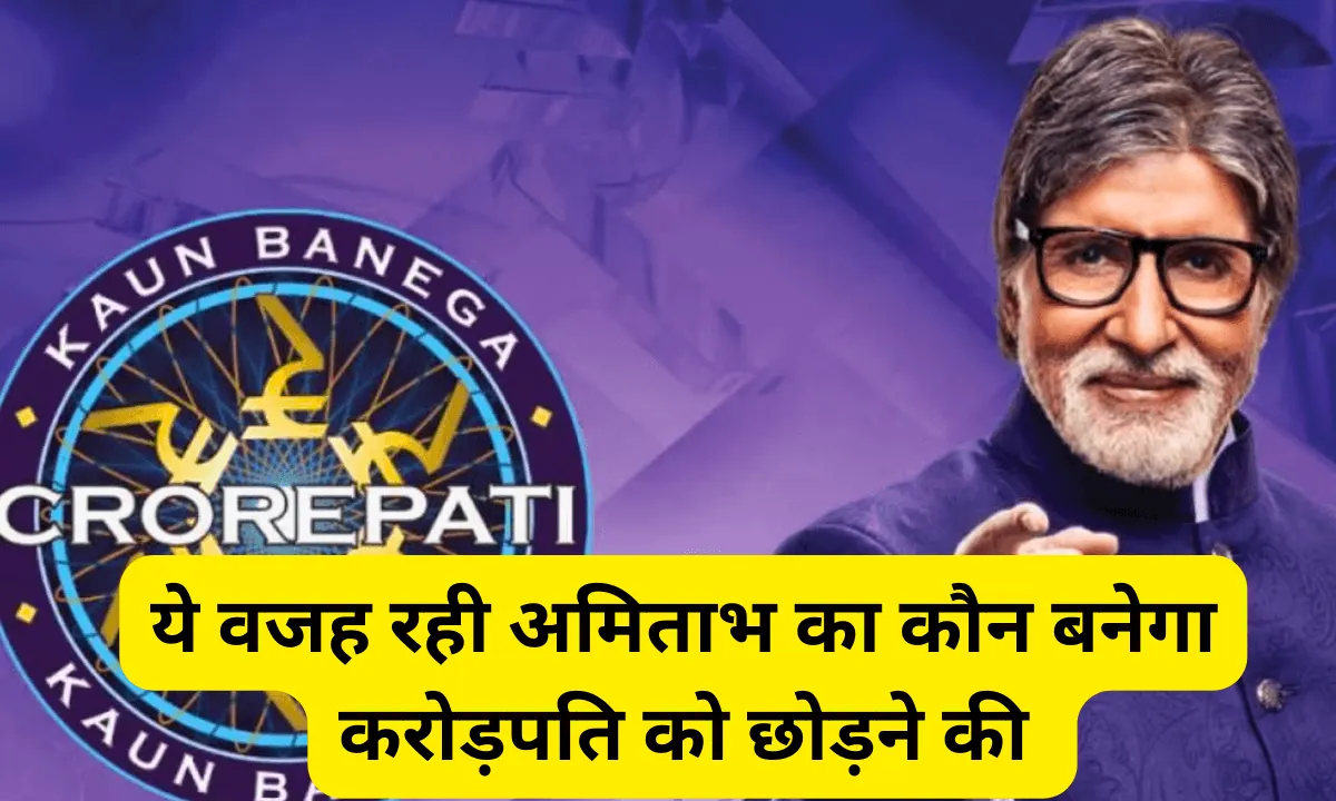 kaun banega crorepati amitabh bachchan