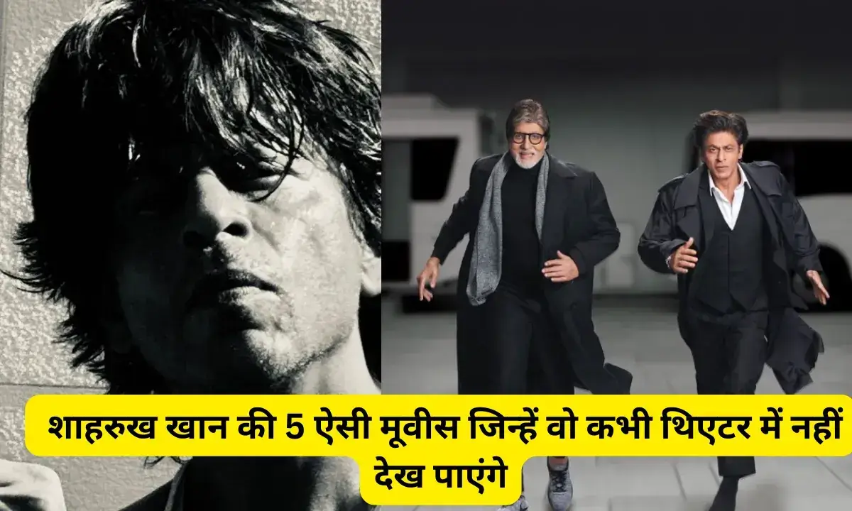 Shahrukh Khan's unreleased film