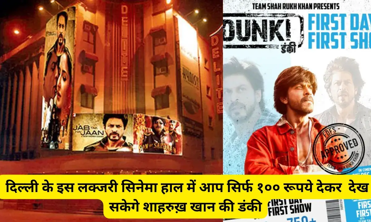 You can see dunki in Delhi for Rs 100 only