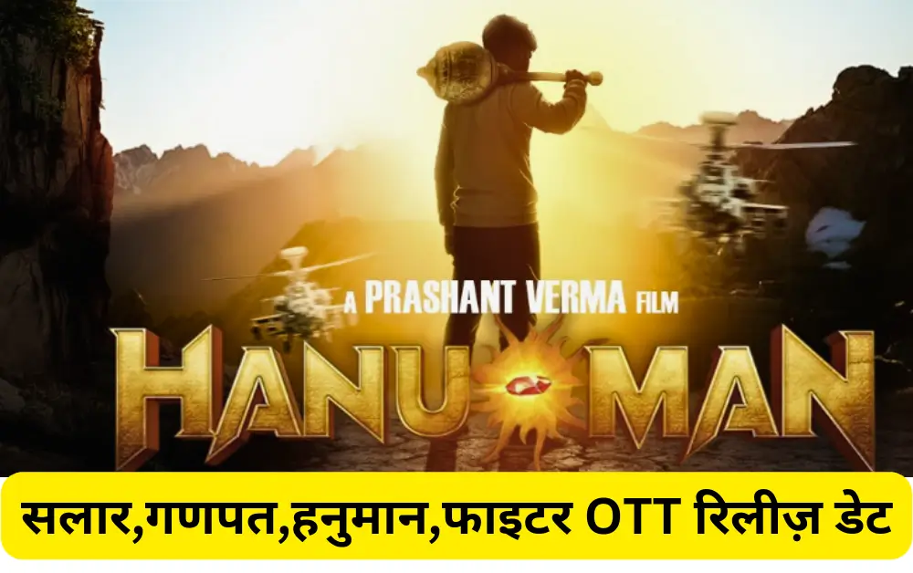 Salaar Hindi Ott Date, Ganpath Ott Date Update,Hanuman Ott Date Confirm, Fighter Ott Release Date