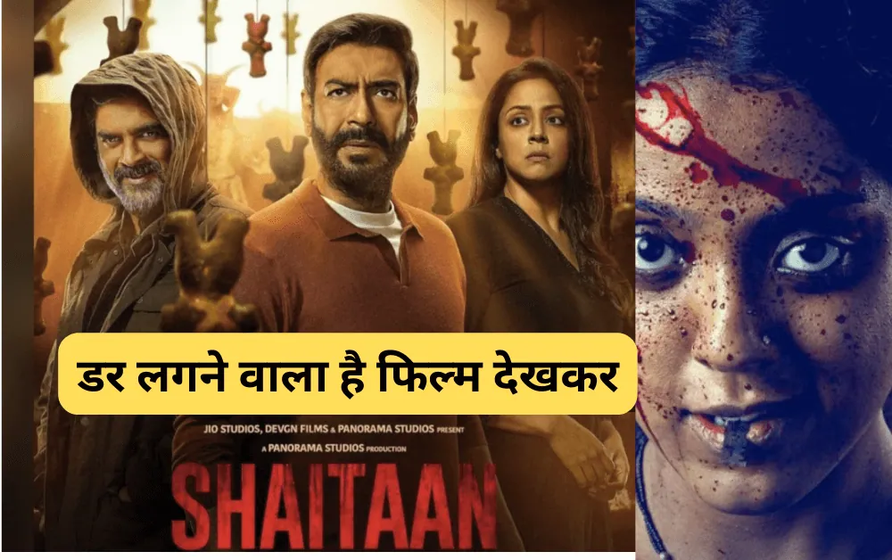 Shaitaan Teaser Review hindi