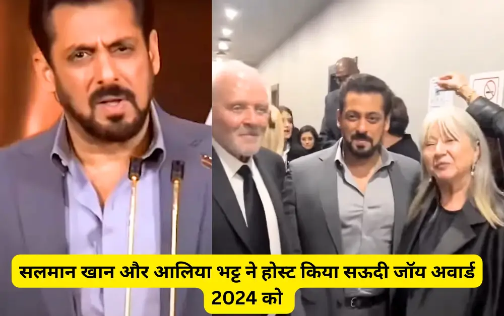 Joy Awards 2024 Salman Khan Alia Bhatt Saudi Arabia