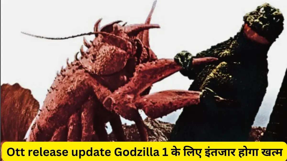 Ott release update Godzilla1