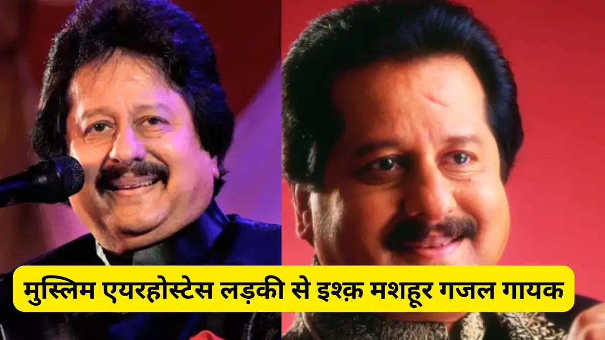 Pankaj Udhas passes away