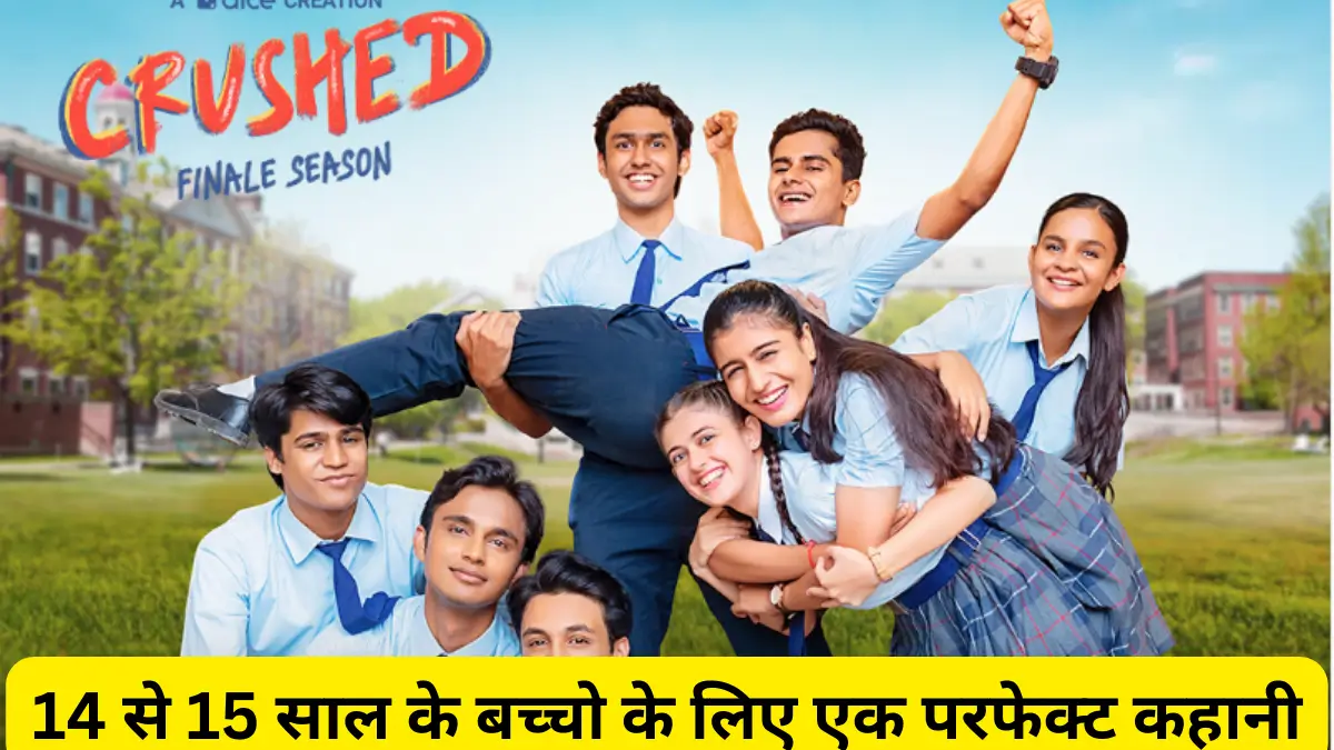 Crushed Season 4 Review hindi