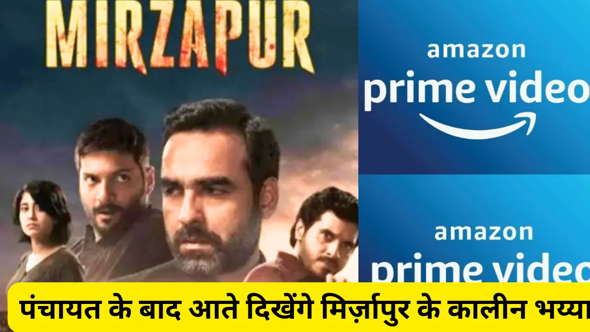 April Mirzapur Season 3