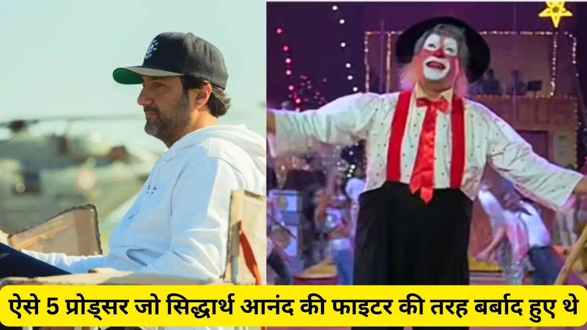 Siddharth Anand Fighter flopped like Mera Naam Joker