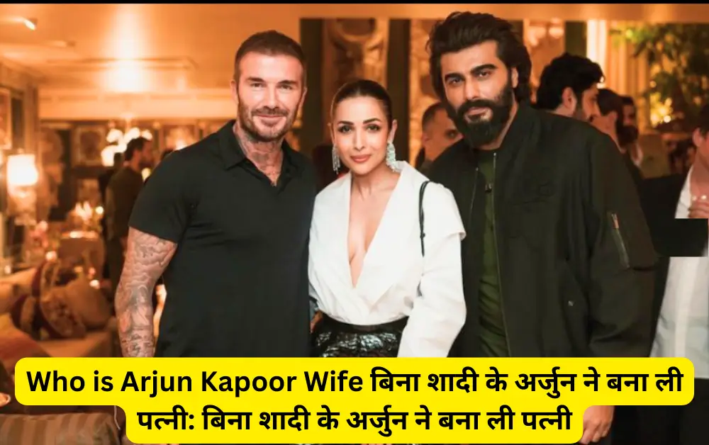 Who is Arjun Kapoor Wife