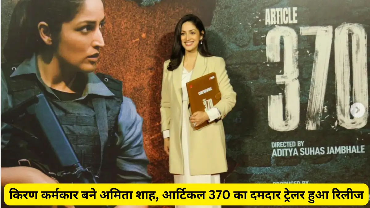 what is article 370 movie