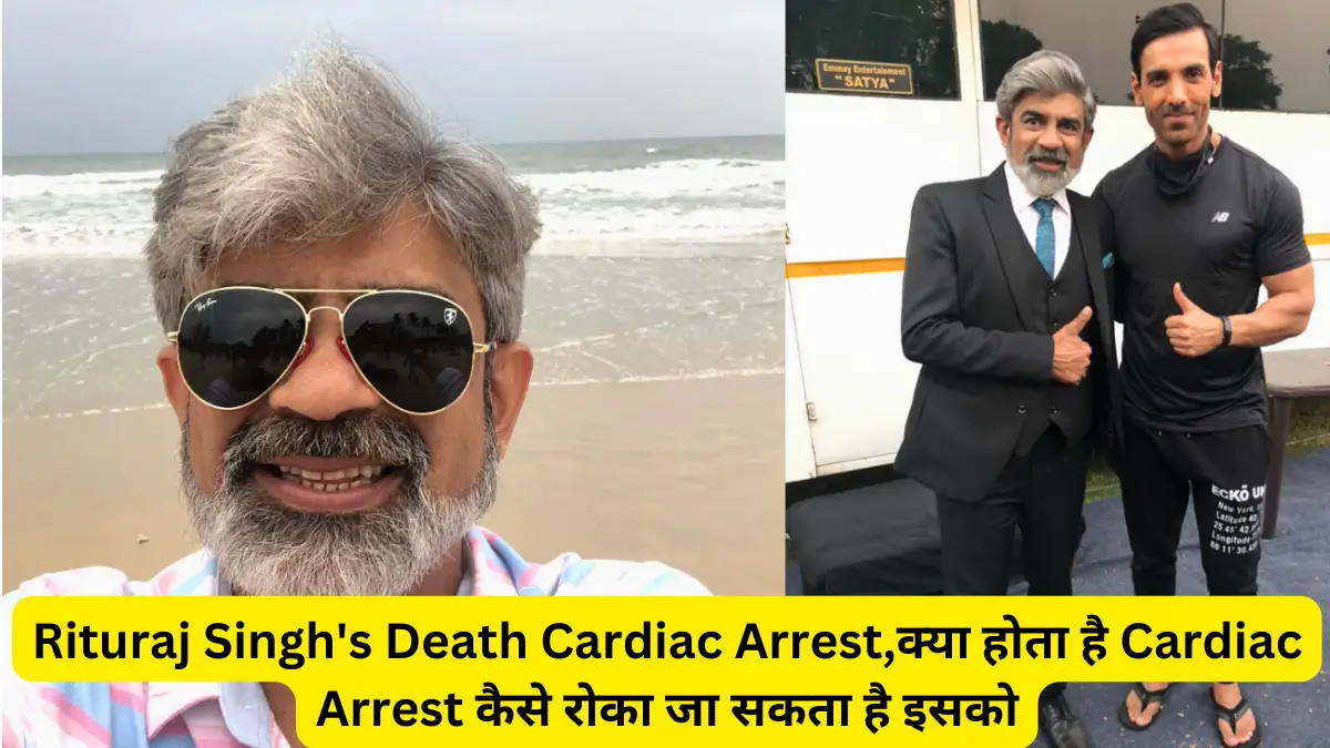 Rituraj Singh Death Cardiac Arrest