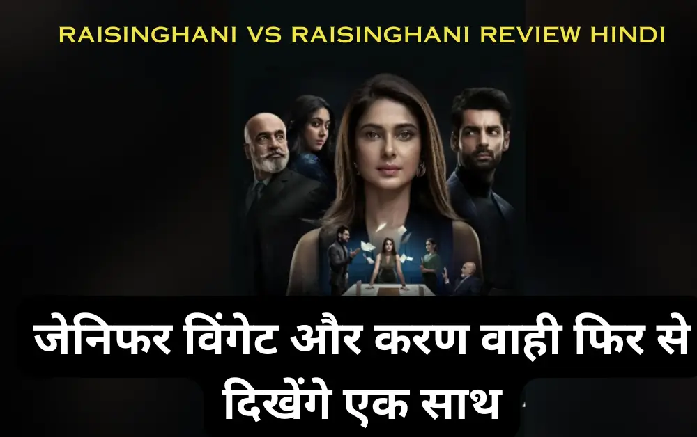 Raisinghani vs Raisinghani Review HINDI