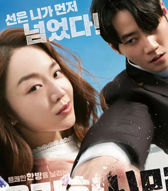 Brave Citizen k drama Review